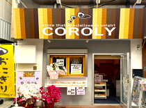 高槻市の居抜き物件