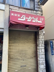 亀有の店舗物件