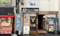 駒込の居抜き物件