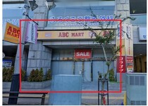 竹ノ塚の店舗物件