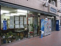 つつじヶ丘の店舗物件