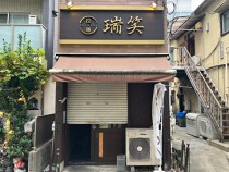 国分寺の居抜き物件