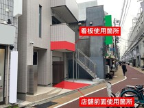 学芸大学の店舗物件