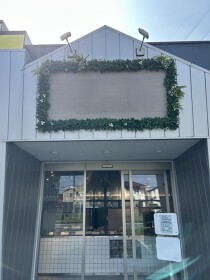 五井の居抜き物件