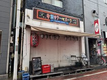 小岩の居抜き物件