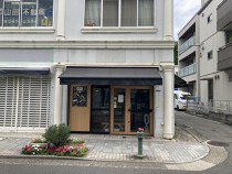 大倉山の居抜き物件