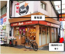 千林の居抜き物件