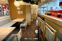 池袋の居抜き物件