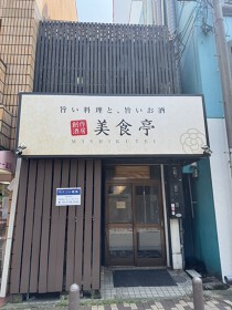 布施の居抜き物件