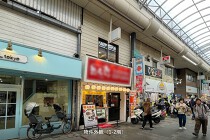 十条の居抜き物件