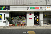 千駄木の居抜き物件
