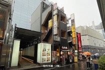 渋谷の居抜き物件