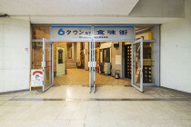 西元町の店舗物件