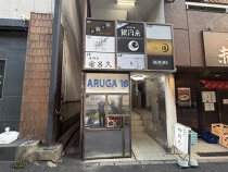 六本木の居抜き物件