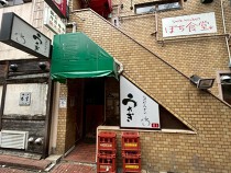 三ノ宮の居抜き物件