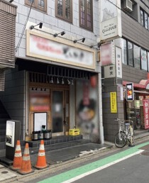 祖師ヶ谷大蔵の居抜き物件
