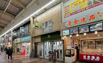 新小岩の居抜き物件