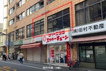 初台の居抜き物件