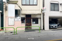 上野毛の居抜き物件