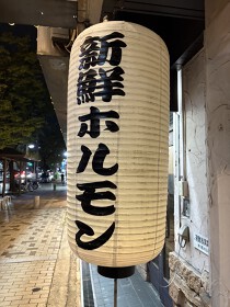 武庫之荘の居抜き物件