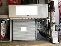 京橋の店舗物件