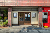 四谷三丁目の居抜き物件