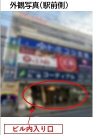 西台の店舗物件