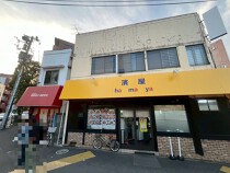 野方の居抜き物件