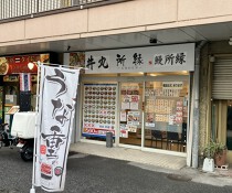 行徳の居抜き物件