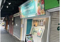 保土ヶ谷の居抜き物件