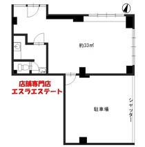 摩耶の居抜き物件