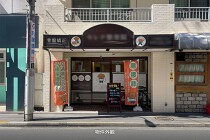 池袋の居抜き物件