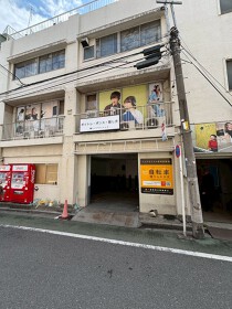 大山の店舗物件