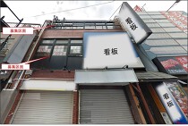 西新井の居抜き物件