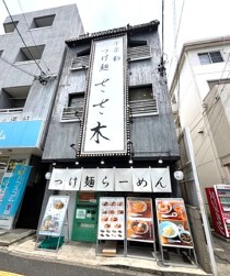 塩釜口の居抜き物件