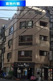 淡路町の居抜き物件