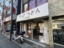 新所沢の居抜き物件