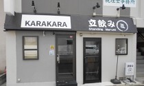 西宮の居抜き物件
