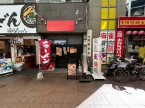 新開地の居抜き物件