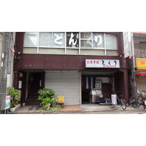 今池の店舗物件