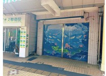 大口の店舗物件
