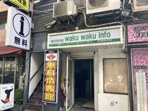 錦糸町の居抜き物件