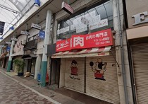 阪東橋の店舗物件