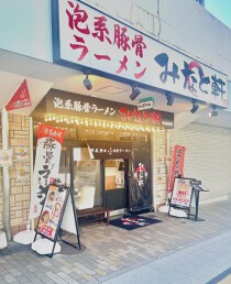 垂水の居抜き物件