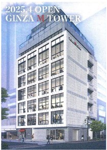 銀座の店舗物件