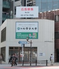 九段下の店舗物件