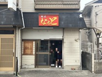 日進の居抜き物件