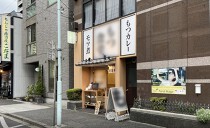 月島の居抜き物件