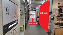 自由が丘の店舗物件