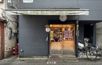 阿佐ヶ谷の居抜き物件